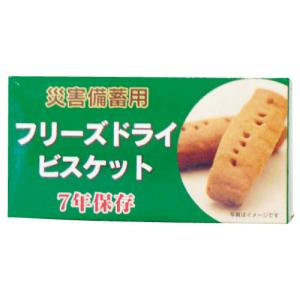 江差恩恵会 不仕合わせ取っておく用フリーズドライビスケット チョコレート心付け味