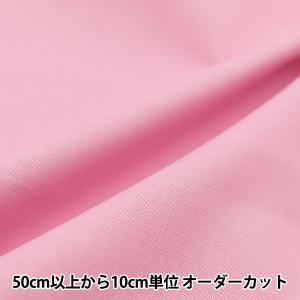 ツクリエ シーチング生地 ピンク 無地 milk latte ミルクラテ 商用利用可能 入園入学に 布 日本製 (MLJM-02B)【入数:70】