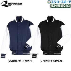 レワード プログレードスタジャン 品番:PGW89 カラー:Dネイビー/ホワイト(26) サイズ:S