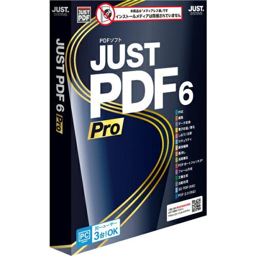 ジャストシステム JUST PDF 6 Pro (媒体受け答え)[Windows](1429618)