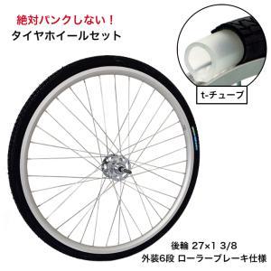 アサヒサイクル 【XB9T7】27x1 3/8 ノーパンク仕様アルミ後輪(Wウォール)外装6段(ナットボス) T-TUBE+耐摩耗タイヤ付【沖縄・離島への配送不可】