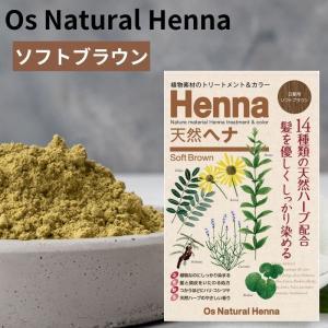 オーズインターナショナル ソフトブラウン O's Natural HENNA 白髪染・ヘナ【入数:12】