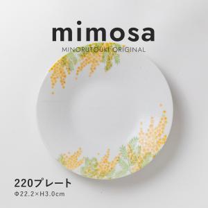 MINORUTOKI みのる瀬戸もの 【mimosa(ミモザ)】 220一皿[日本製 美濃焼 食器 皿]一風変わった (a13264965583056409)【入数:10】