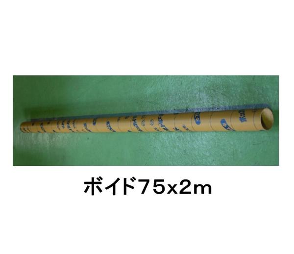 イワキ ボイド管 取りすてる物 外ラミ 75MMX2M