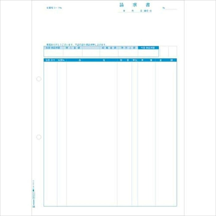 ヒサゴ 請求書（品名別） (SB1160)