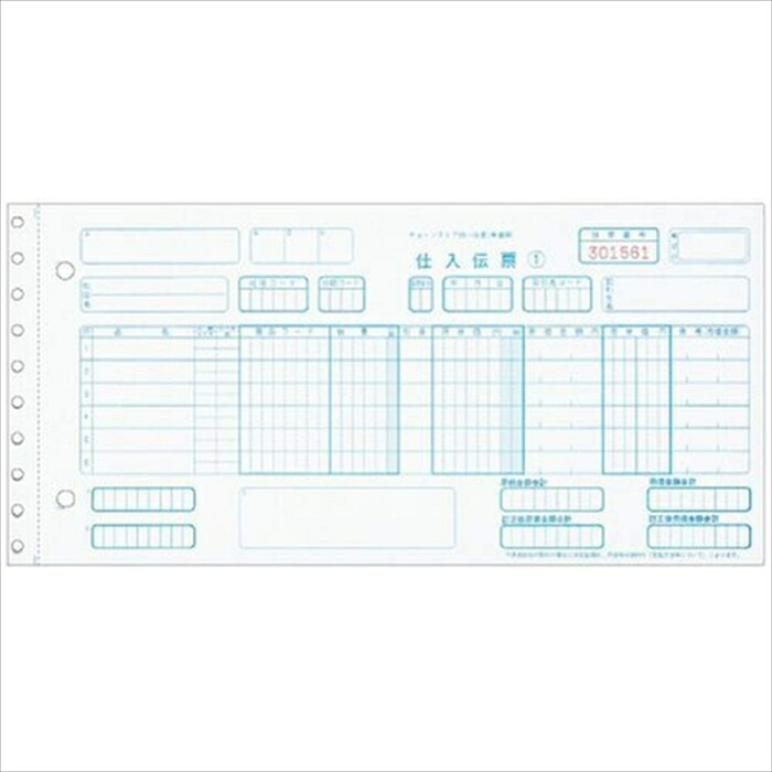 ヒサゴ チェーンストア統一伝票(手書用 (BP1704)|ECJOY!店