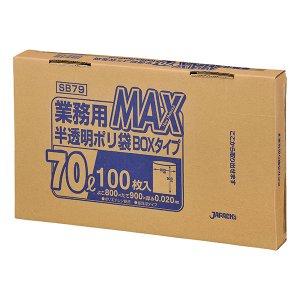 ジャパックス ゴミ袋 半透明 70L 横80×縦90cm 厚み 0.02mm 業務用 MAX BOXタイプ ポリ袋 SB-79 100枚入