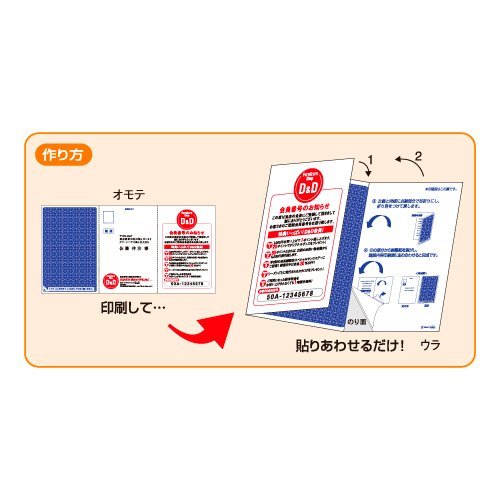 ヒサゴ マルチプリンタ帳票 個人情報保護はがき (300枚) BP2046