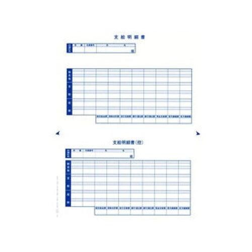 オービックビジネスコンサルタント 単票消印式振り出し細細しい書(6151)(09-SP6151-A15)