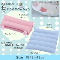 大島屋(Ooshimaya) バスクッション　ローズ 4,757円