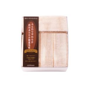 西川 日本製衿付あったか軽量毛布  FQ83510029