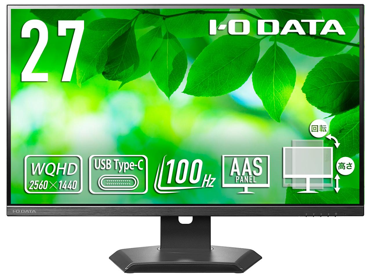 IODATA アイオーデータ LCD-CQ270SA-F 27.0型 5年引き請ける 液晶 2560×1080～2880 金棒引き積み上げる DisplayPort HDMI USB 印字機C