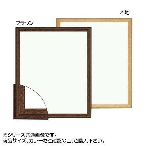 大額(Daigaku) 大額 デッサン額 5762歩2 三三 木地 (2063964)