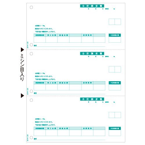 ヒサゴ GB1147 足し加えるお願いごと書 A4タテ3面 500枚入り口・入口(GB1147)