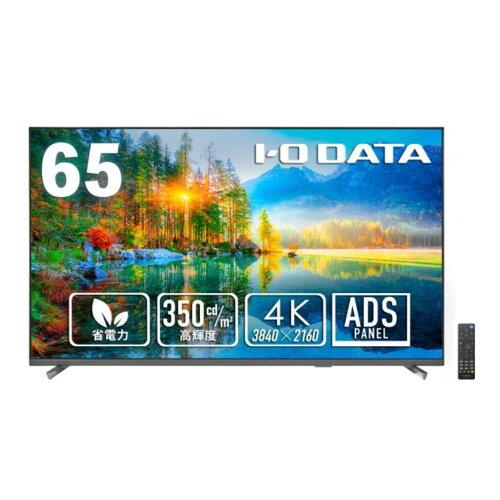 IODATA アイオーデータ LCD-U651DX 65.0型 液晶 3辺フレームレス 4K 3840×1080～2160 スピーカー搭載 HDMI2.0×3