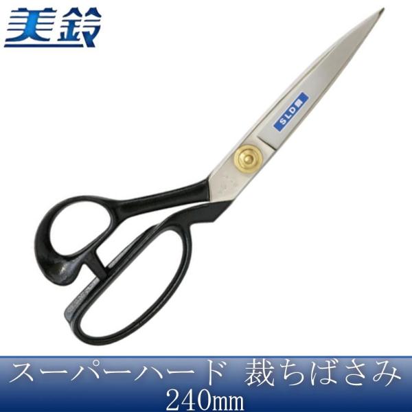 楽天市場】裁ちばさみ 錦四郎鋏 26cm（1420150） 08Aa99_ : 新宿