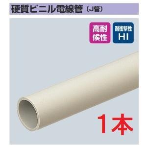 未来工業 固体性ビニル基電話線管 ベージュ VE-16J4 VEｶﾝ ﾍﾞｰｼﾞｭ