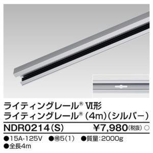 TOSHIBA 東芝 ６形線路４ｍ しろがね色 NDR0214(S) １本