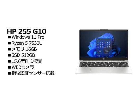 楽天市場】日本HP [AG8Z8AT#ABJ] HP 255 G10 Ryzen5/16/512/Win11Pro