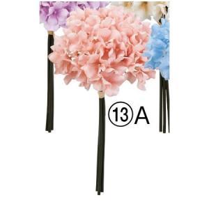 ASCA アスカ ハイドランジアバンチ(1束3本) コーラル (A-34728013A)【入数:12】