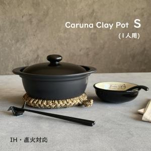 マルサン近藤 ≪メーカー取寄≫クックホーム カルーナ クレイポットS [耐熱鍋/高耐熱セラミック] (-)【入数:40】