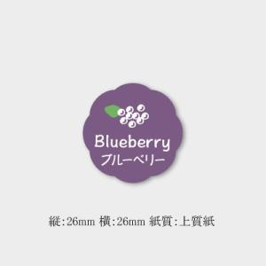 カミイソ産商 御菓子用フレーバー消印 ブルーベリー(Blueberry) (J-648)【入数:20】