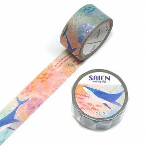 カミイソ産商 【2023年夏】 マスキングテープ Marine Life クジラ 金箔銀箔/20mm (UR3116)【入数:20】
