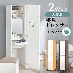 HAGIHARA 萩原 姿見洋服箪笥 RD-1195WH ※北海道、沖縄、離島送りとどける不可 ドレッサー・鏡台-姿見ドレッサー-収納家具