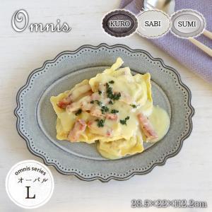 MINORUTOKI みのる瀬戸もの 【omnis(オムニス)】285オーバル一皿[日本製 美濃焼 食器]一風変わった (on034965583777298)【入数:10】