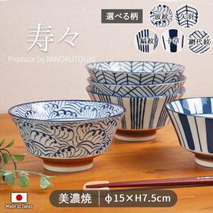 MINORUTOKI みのる瀬戸もの 【寿々-JUJU-】150丼[美濃焼 食器 日本製]事あたらしい (juj034965583797319)【入数:10】
