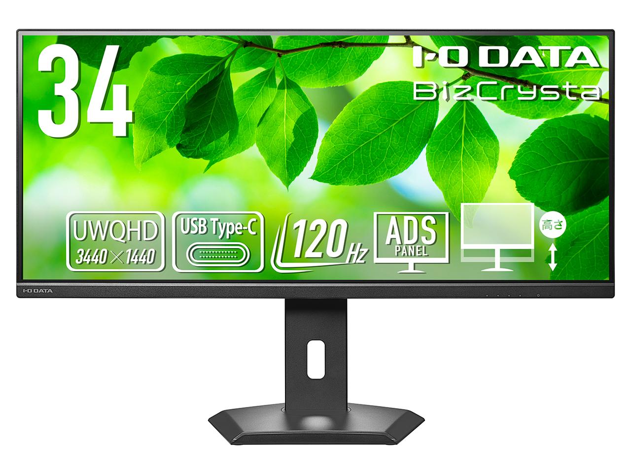 IODATA アイオーデータ 「5年保証」UWQHD対応液晶(LCD-CWQ341SDB-F)|ECJOY!店