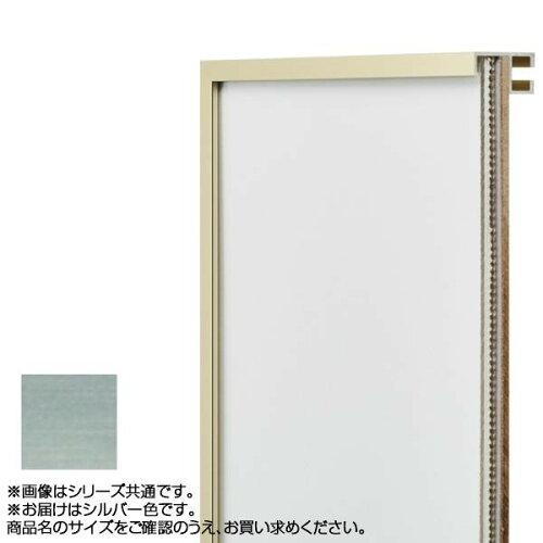 アルナ アルミフレーム デッサン額 T25 シルバー コピー紙A3 2064 (1237692)|ECJOY!店