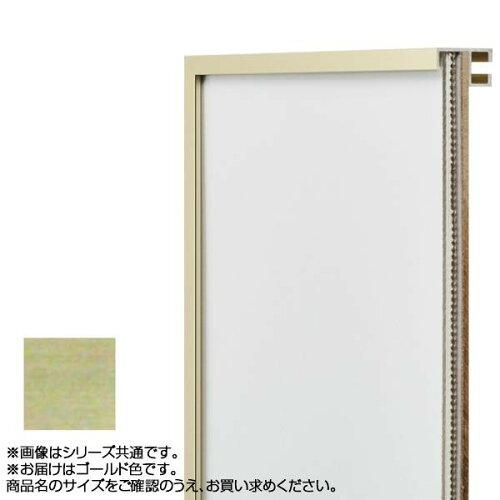 アルナ アルミフレーム デッサン額 T25 ゴールド 正方形200角 2143 (1237721)