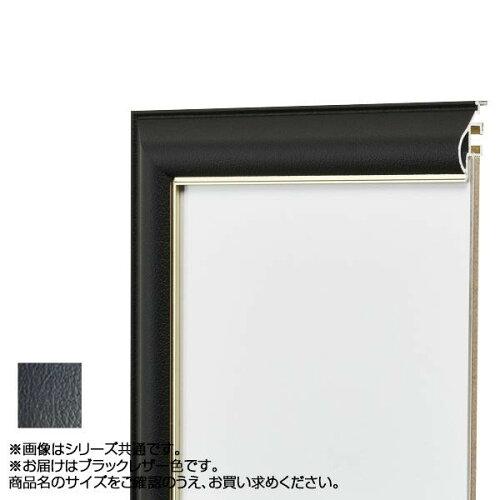 アルナ アルミフレーム デッサン額 フレ ブラックレザー コピー紙B3 11533 (1237901)