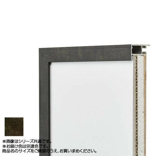アルナ アルミフレーム デッサン額 FW 宗達 コピー紙B3 13088 (1290608)｜ECJOY！店