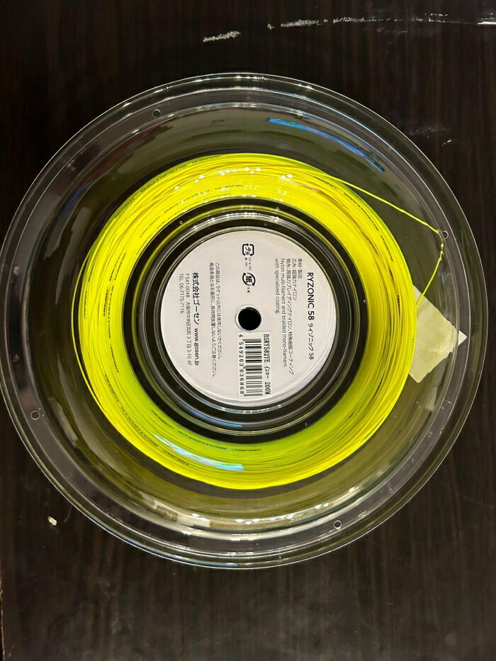 ゴーセン RYZONIC58_黄色_200M渦巻形 (BSRY582YE)