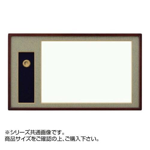 大額(Daigaku) 13922 大額 叙勲額(4888)マホ/ウグイス 褒章勲章額