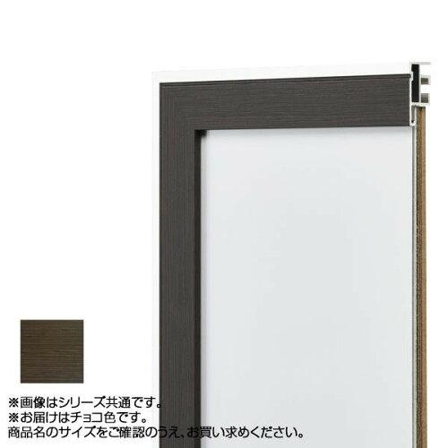 アルナ アルミフレーム デッサン額 モントレ チョコ 正方形400角 13216 (1237879)