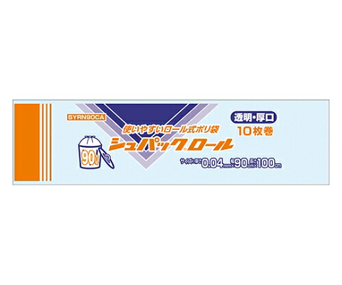 オルディ シュパックロール90L厚口 半澄み切った 1入れもの（10枚×24容器に並べる） SYRN90CA 1箱(10枚×24容器に並べる入)