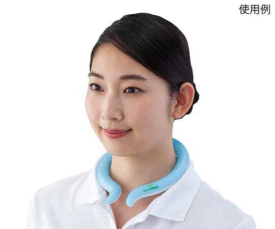 アズワン 首元冷却リング