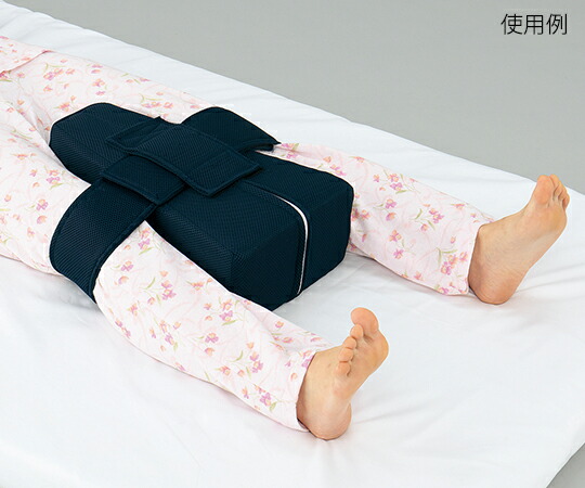 アズワン 洗えるムレない股関節台形枕
