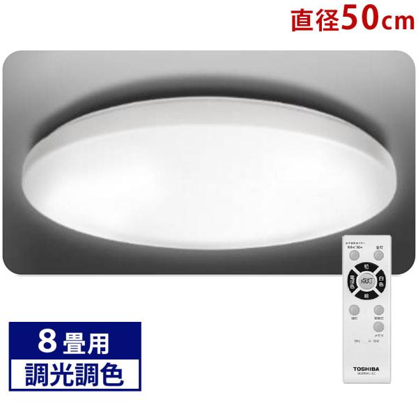 NVC Lighting 東芝 LED最高限度点火装置(調光調色/8畳用/33.1W/プレーンタイプ) 4580625131816