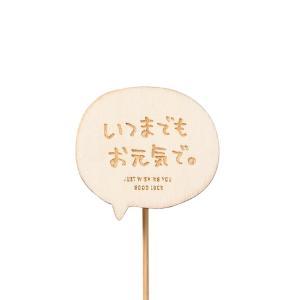 ケー・イー・アイ 木製プレートピック メッセージ (4780)【入数:60】