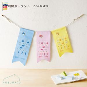 ケー・イー・アイ 刺繍ガーランド (5206)【入数:10】
