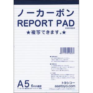 トヨシコー A5ノーカーボンREPORT PAD 12冊A5【入数:3】