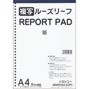トヨシコー 複写 ルーズリーフパッド(6mm横罫 30穴 A4 12冊入り)A4【入数:3】