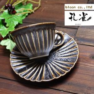 ブルーム ≪製造会社取寄≫クジャク 珈琲碗皿(茶)[日本製 美濃焼 食器] (-)【入数:10】