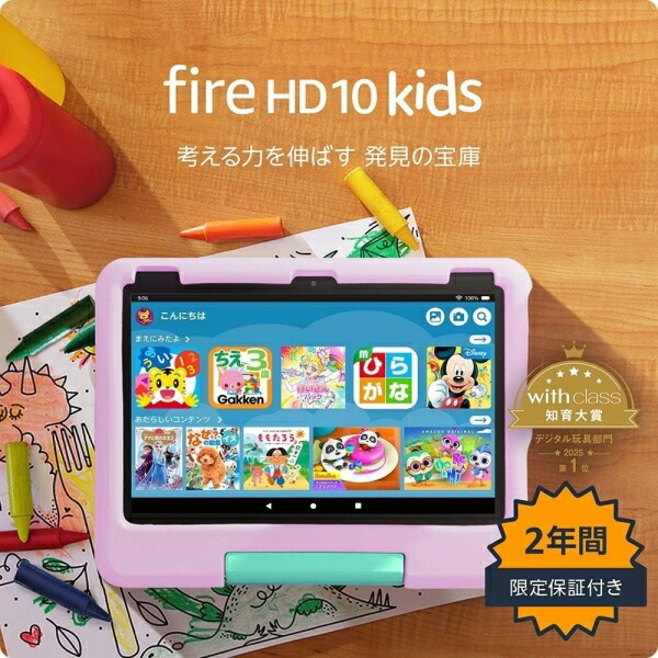 楽天市場】Amazon Fire HD 10 キッズプロ 第13世代 スマイル