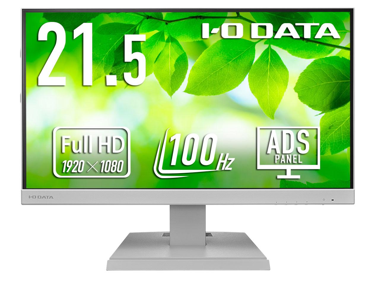 IODATA アイオーデータ 「5年引きうける」USB-C液晶21.5型白(LCD-C222SDW)