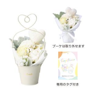 ケー・イー・アイ ハートブリキソープフラワー (5495-WH)【入数:10】